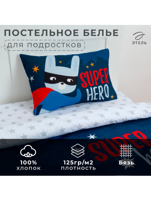 Постельное бельё 1.5-спальное «Этель» Super hero, бязь