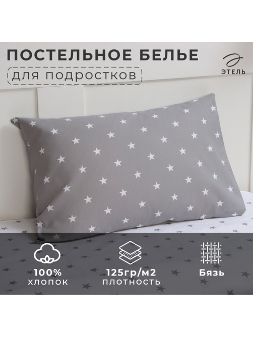 Постельное бельё 1.5-спальное «Этель. Звездочки», бязь