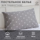 Постельное бельё 1.5-спальное «Этель. Звездочки», бязь