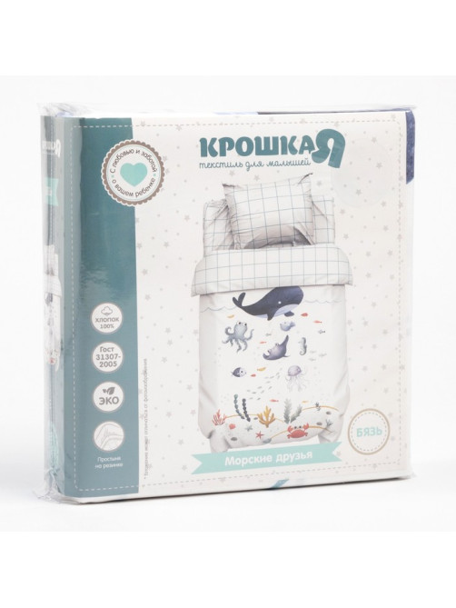 Постельное бельё ясельное «Крошка Я. Морские друзья», бязь