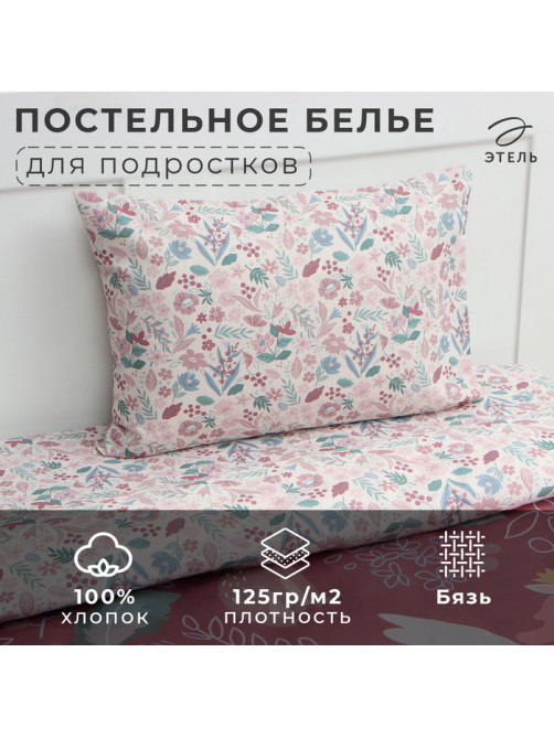Постельное бельё 1.5-спальное «Этель» Wonderland, бязь