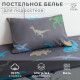 Постельное бельё 1.5-спальное «Этель» Just dino, бязь