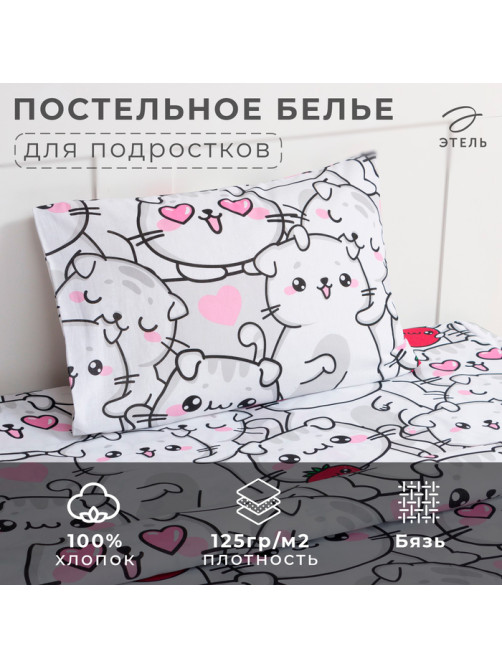 Постельное бельё 1.5-спальное «Этель» Sweet cats, бязь