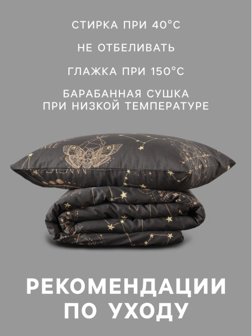 Постельное бельё 1.5-спальное «Этель. Magic time», бязь