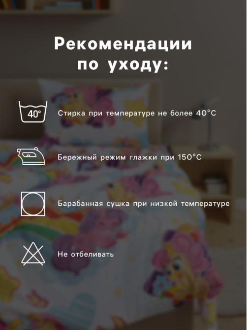 Постельное бельё 1.5-спальное «Этель. Радужные пони», бязь