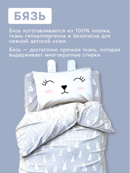 Постельное бельё 1.5-спальное «Этель» Cute rabbit, бязь
