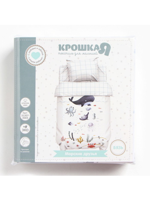 Постельное бельё ясельное «Крошка Я. Морские друзья», бязь