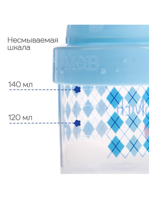 Поильник детский M&B «Джентльмен» с твёрдым носиком, от 9 мес., 140 мл., с ручками, голубой