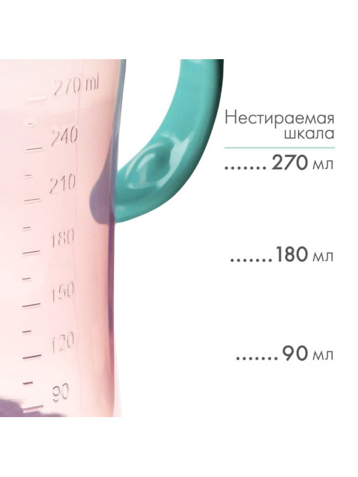 Поильник - непроливайка детский M&B с мягким носиком, от 9 мес., 270 мл., с ручками, розовый/бирюзовый