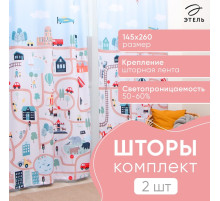Шторы портьерные «Этель. Город», 145×260 см, 2 шт., габардин