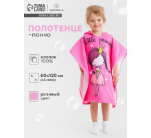 Полотенце - пончо детское LoveLife «Принцесса», махра, 100% хлопок 300 г/м, 60×120 см, ярко - розовое