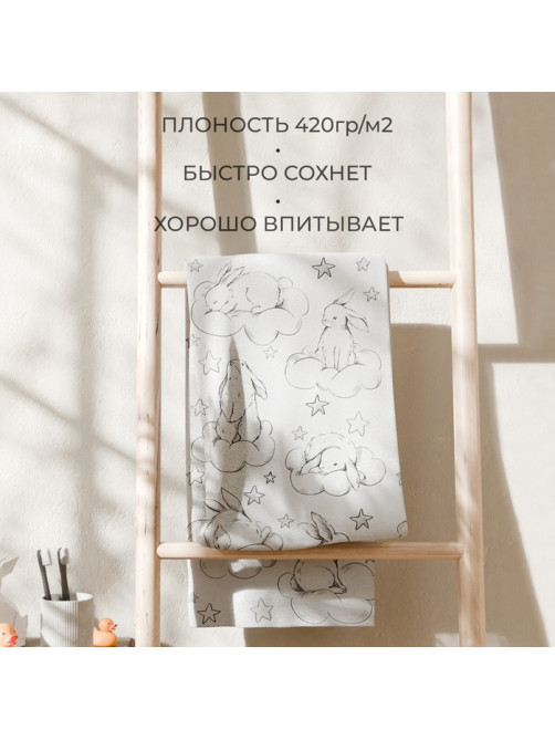 Полотенце махровое Этель «Зайки на облаках», 70×130 см, 100% хлопок, 420 г/м², чёрно-белое