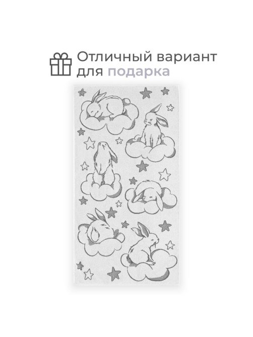 Полотенце махровое Этель «Зайки на облаках», 70×130 см, 100% хлопок, 420 г/м², чёрно-белое