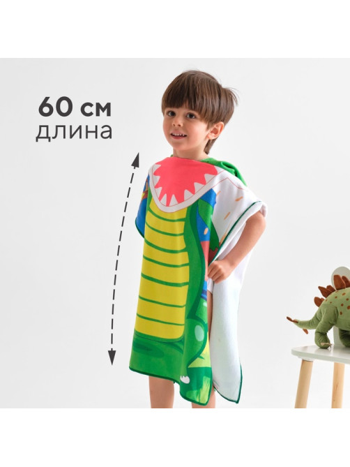Полотенце-пончо детский LoveLife «Дино» 60×120 см, микрофибра, 225 г/м²
