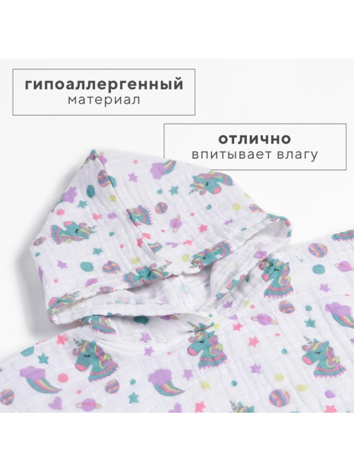 Полотенце - пончо детское муслиновое LoveLife «Единорог», хлопок 100%