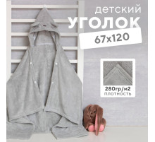 Полотенце с капюшоном «Крошка Я», 67×120 см, серое