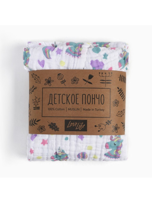 Полотенце - пончо детское муслиновое LoveLife «Единорог», хлопок 100%