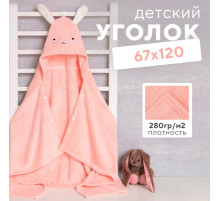 Полотенце с капюшоном «Крошка Я», 67×120 см, розовое