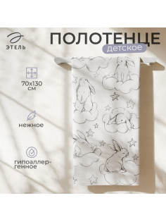 Полотенце махровое Этель «Зайки на облаках», 70×130 см, 100% хлопок, 420 г/м², чёрно-белое