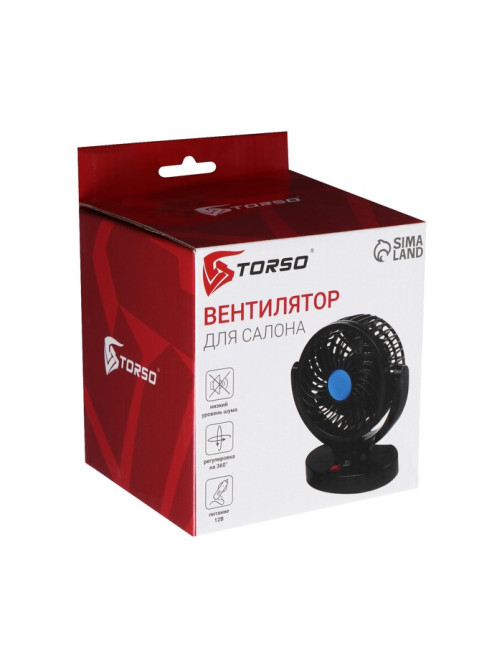 Вентилятор салона TORSO, 12 В, поворотный 360°