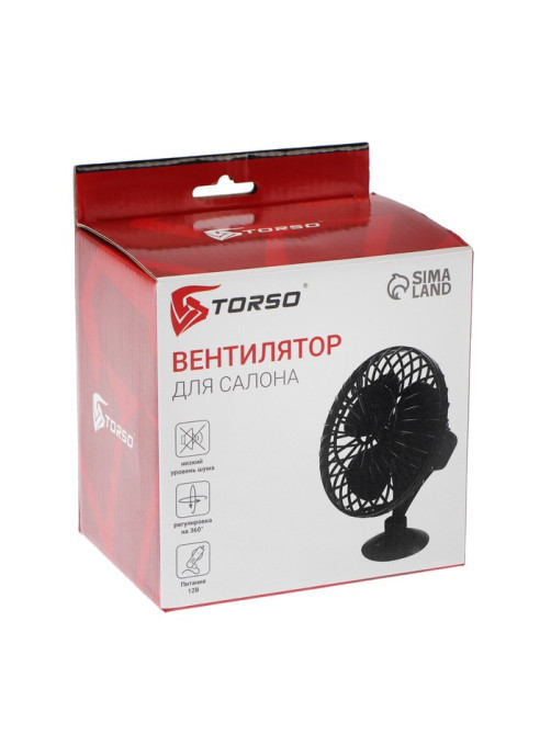 Вентилятор салона TORSO, 12 В, провод 1.2 м, чёрный