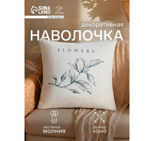 Наволочка декоративная «Этель. Магнолия» (вид 1), 40×40 см, хлопок 100%