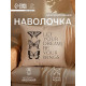 Наволочка декоративная «Этель. Бабочки» (вид 1), 40×40 см, хлопок 100%