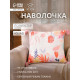 Наволочка декоративная с кисточками «Этель» Summer, 45×45 см