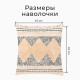 Наволочка декоративная «Этель. Бохо» Style, 45×45 см, хлопок