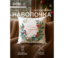 Наволочка декоративная новогодняя «Этель. Венок», 40×40 см, велюр