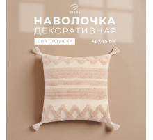 Наволочка декоративная «Этель. Бохо», 45×45 см, 100% хлопок, полосы, молочная
