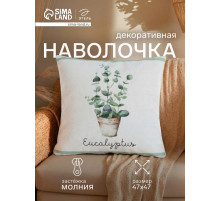 Наволочка декоративная «Этель. Эвкалипт» (вид 2), 47×47 см, 100% хлопок
