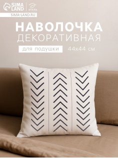 Наволочка декоративная «Этель. Марокко» (вид 3), 44×44 (±3) см, 100% хлопок