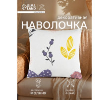Наволочка декоративная «Этель. Цветы», 40×40 см, 100% хлопок
