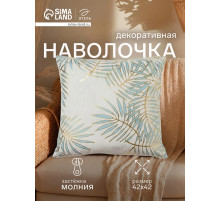Наволочка декоративная «Этель. Листва», 42×42 см, велюр