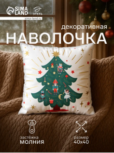 Наволочка декоративная новогодняя «Этель. Щелкунчик» 40×40 см, велюр