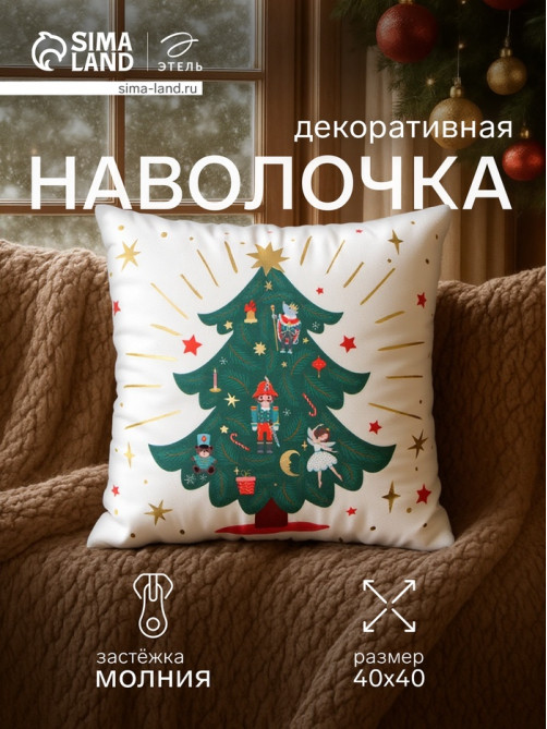 Наволочка декоративная новогодняя «Этель. Щелкунчик» 40×40 см, велюр