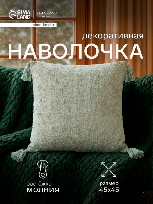 Наволочка декоративная с кисточками SL Home TASSEL, 45×45 см, оливковая