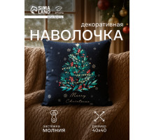 Наволочка декоративная новогодняя «Этель. Ёлочка», 40×40 см, велюр, чёрная