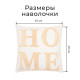 Наволочка декоративная «Этель. Home» Бохо, 45×45 см, бежевая