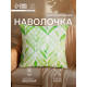 Наволочка декоративная «Этель. Цветы», 40×40 см, велюр