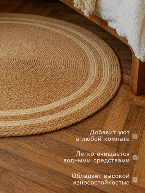 Ковёр круглый плетёный SL Home «Паджа», d=70 см