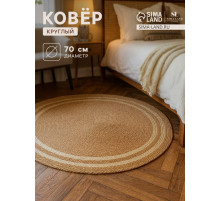 Ковёр круглый плетёный SL Home «Паджа», d=70 см