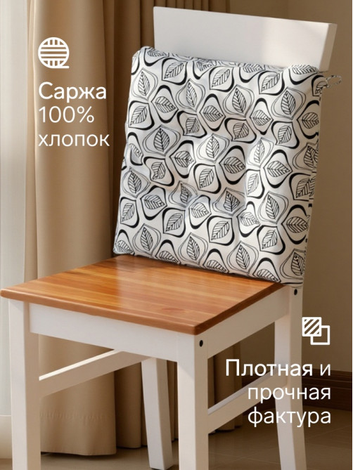 Подушка на стул «Этель» Leaves, 42×42 см