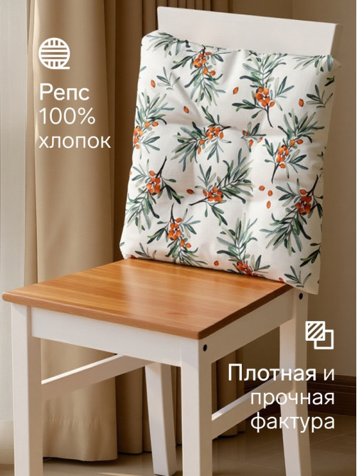 Подушка на стул «Этель» Berry garden, 42×42 см, белая