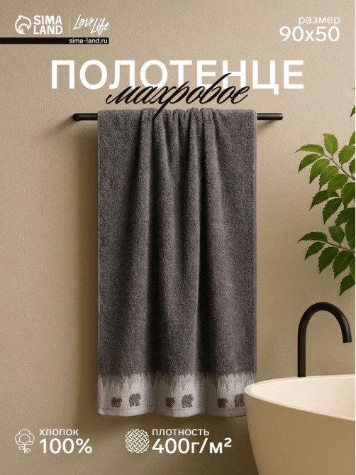 Полотенце махровое Love Life Winter dream 50×90 см, 100% хлопок, 400 г/м², серое