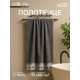 Полотенце махровое Love Life Winter dream 50×90 см, 100% хлопок, 400 г/м², серое