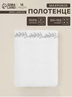 Полотенце махровое SL HOME: Floral «Блан де Блан», 90×150 см, хлопок 100%, белое