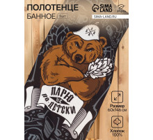 Полотенце банное вафельное «Этель. Парю не по-детски», 60×146 см, хлопок 100%