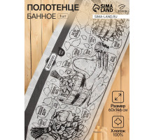 Полотенце банное вафельное «Этель. Легкого пара», 60×146 см, хлопок 100%